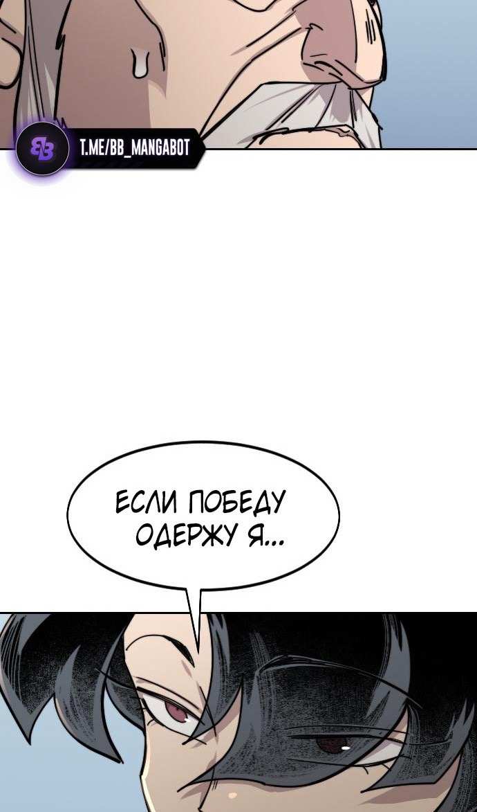 Страница 114 главы 144 манги Возрождение Хуашань / Return of the Blossoming Blade