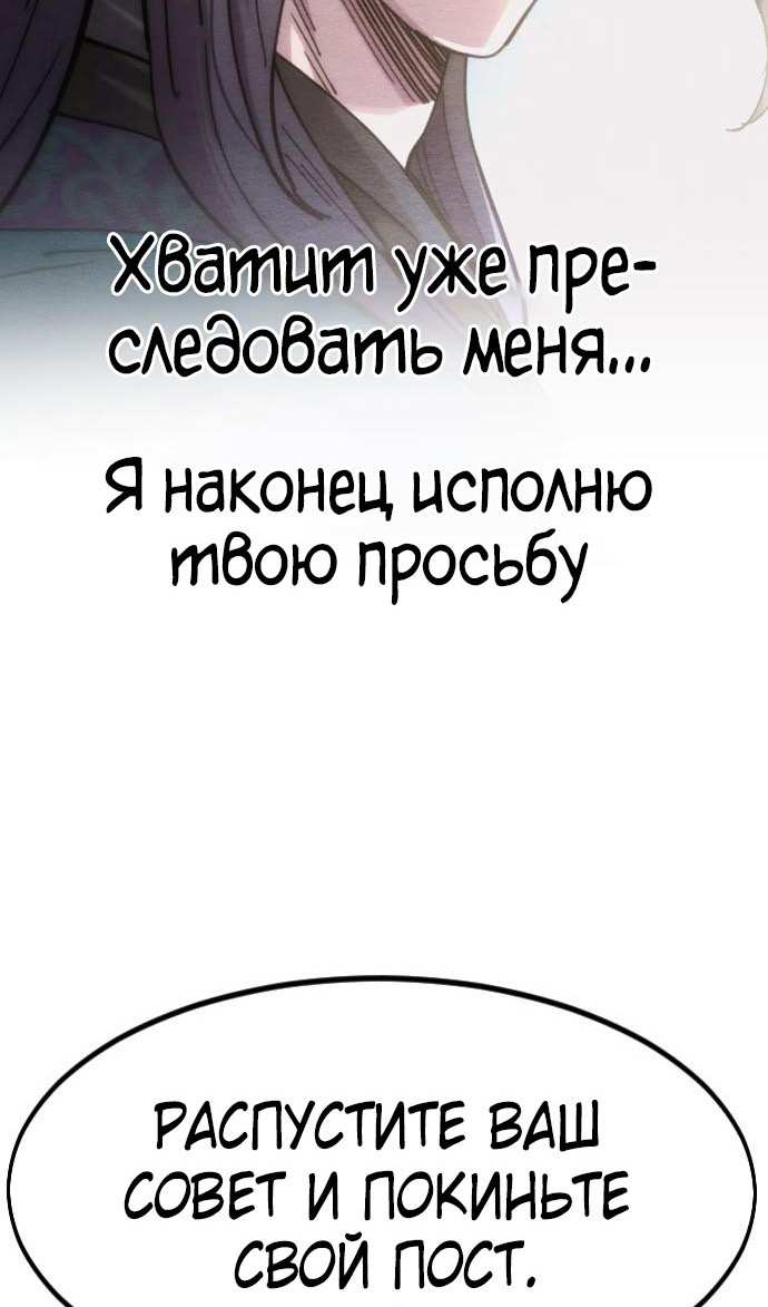 Страница 116 главы 144 манги Возрождение Хуашань / Return of the Blossoming Blade
