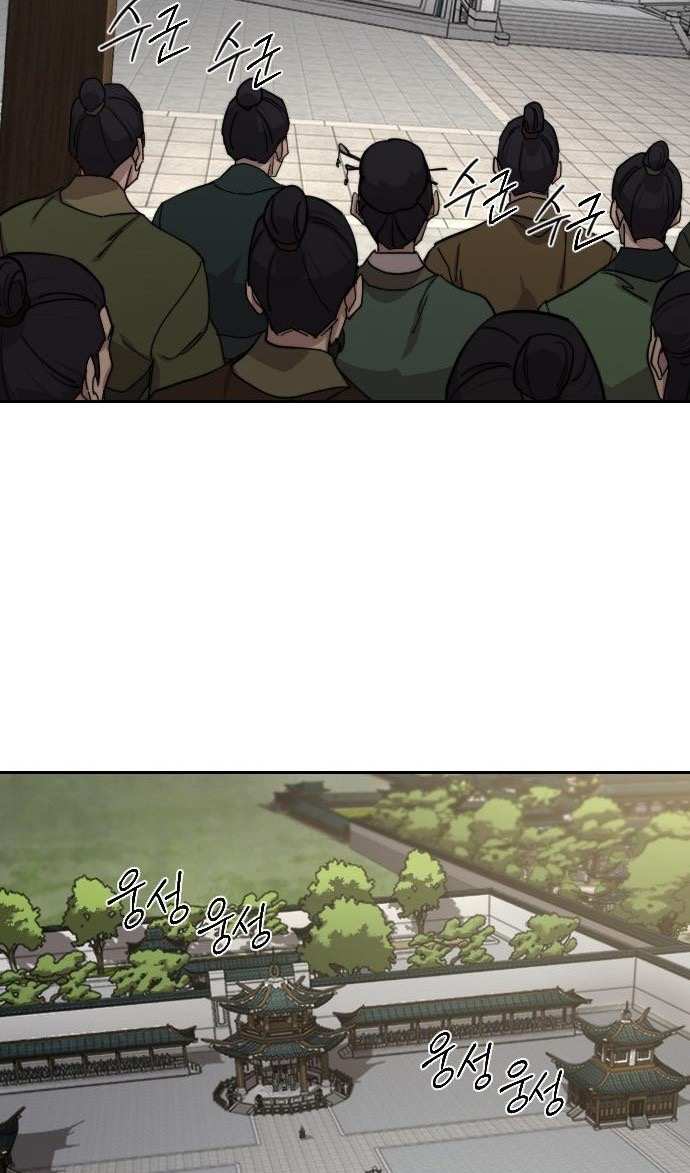 Страница 15 главы 144 манги Возрождение Хуашань / Return of the Blossoming Blade