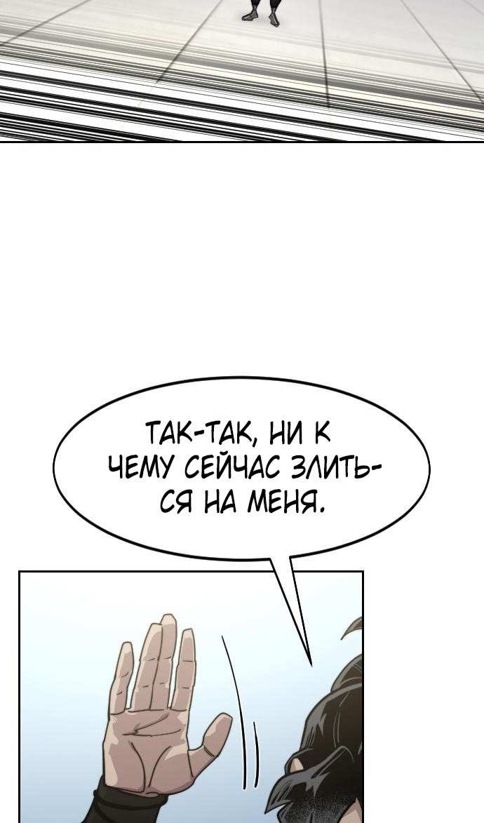 Страница 27 главы 144 манги Возрождение Хуашань / Return of the Blossoming Blade