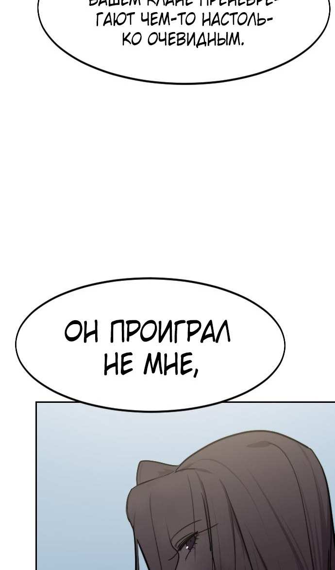 Страница 30 главы 144 манги Возрождение Хуашань / Return of the Blossoming Blade