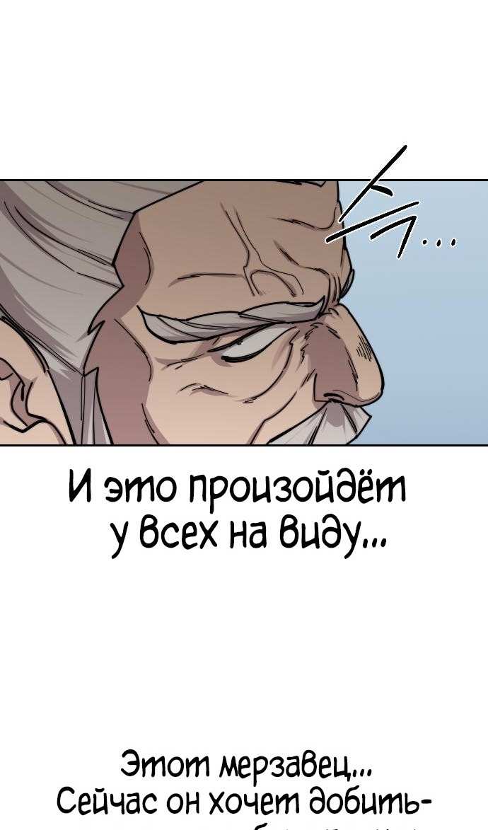 Страница 43 главы 144 манги Возрождение Хуашань / Return of the Blossoming Blade