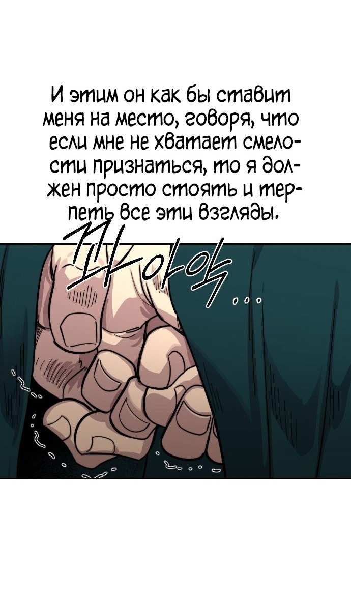 Страница 45 главы 144 манги Возрождение Хуашань / Return of the Blossoming Blade