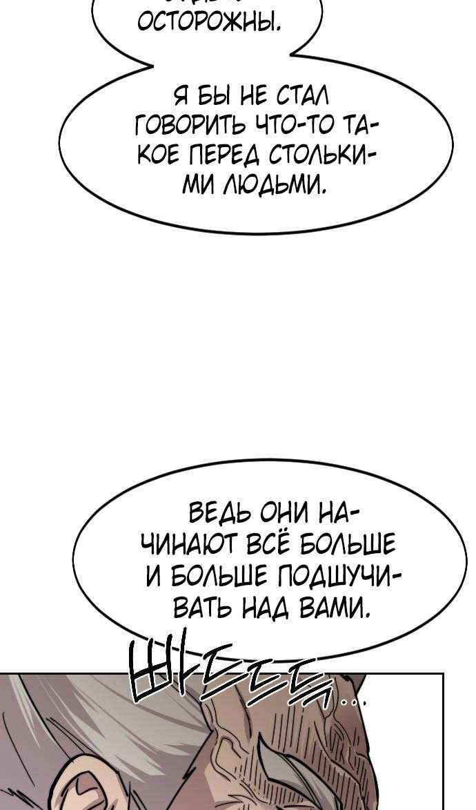 Страница 100 главы 144 манги Возрождение Хуашань / Return of the Blossoming Blade