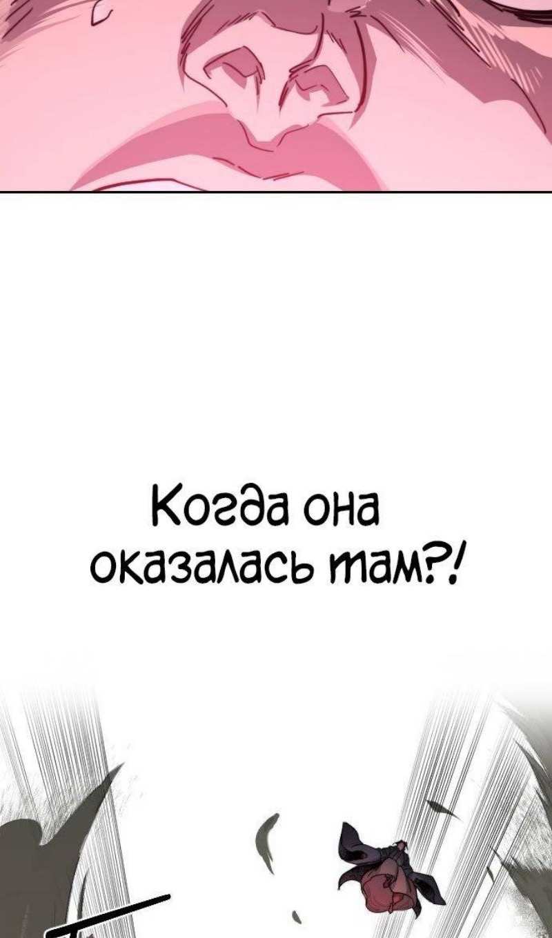 Страница 36 главы 143 манги Возрождение Хуашань / Return of the Blossoming Blade