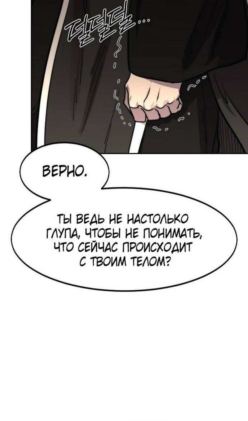 Страница 6 главы 143 манги Возрождение Хуашань / Return of the Blossoming Blade