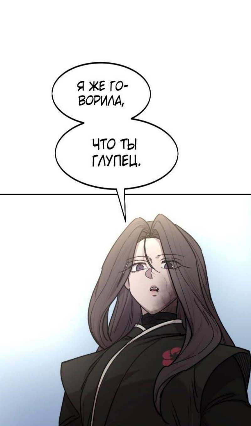 Страница 62 главы 143 манги Возрождение Хуашань / Return of the Blossoming Blade