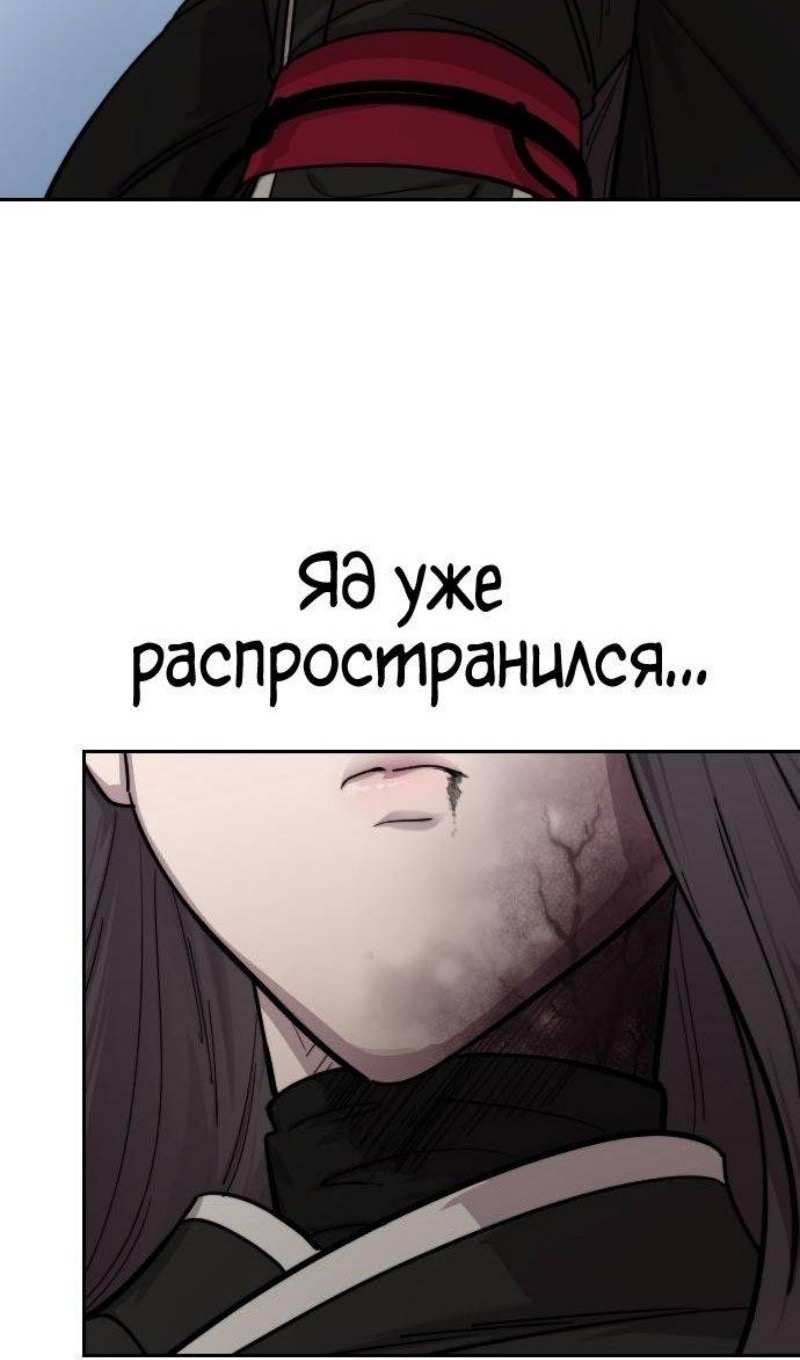 Страница 63 главы 143 манги Возрождение Хуашань / Return of the Blossoming Blade