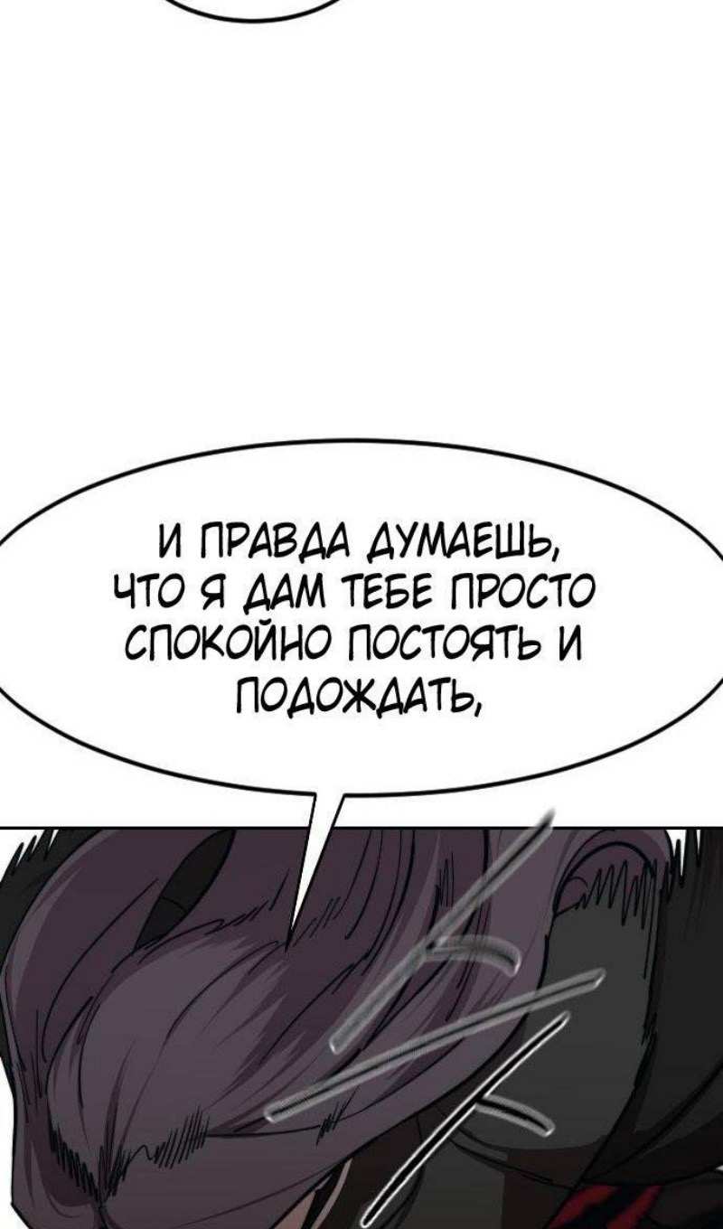 Страница 8 главы 143 манги Возрождение Хуашань / Return of the Blossoming Blade