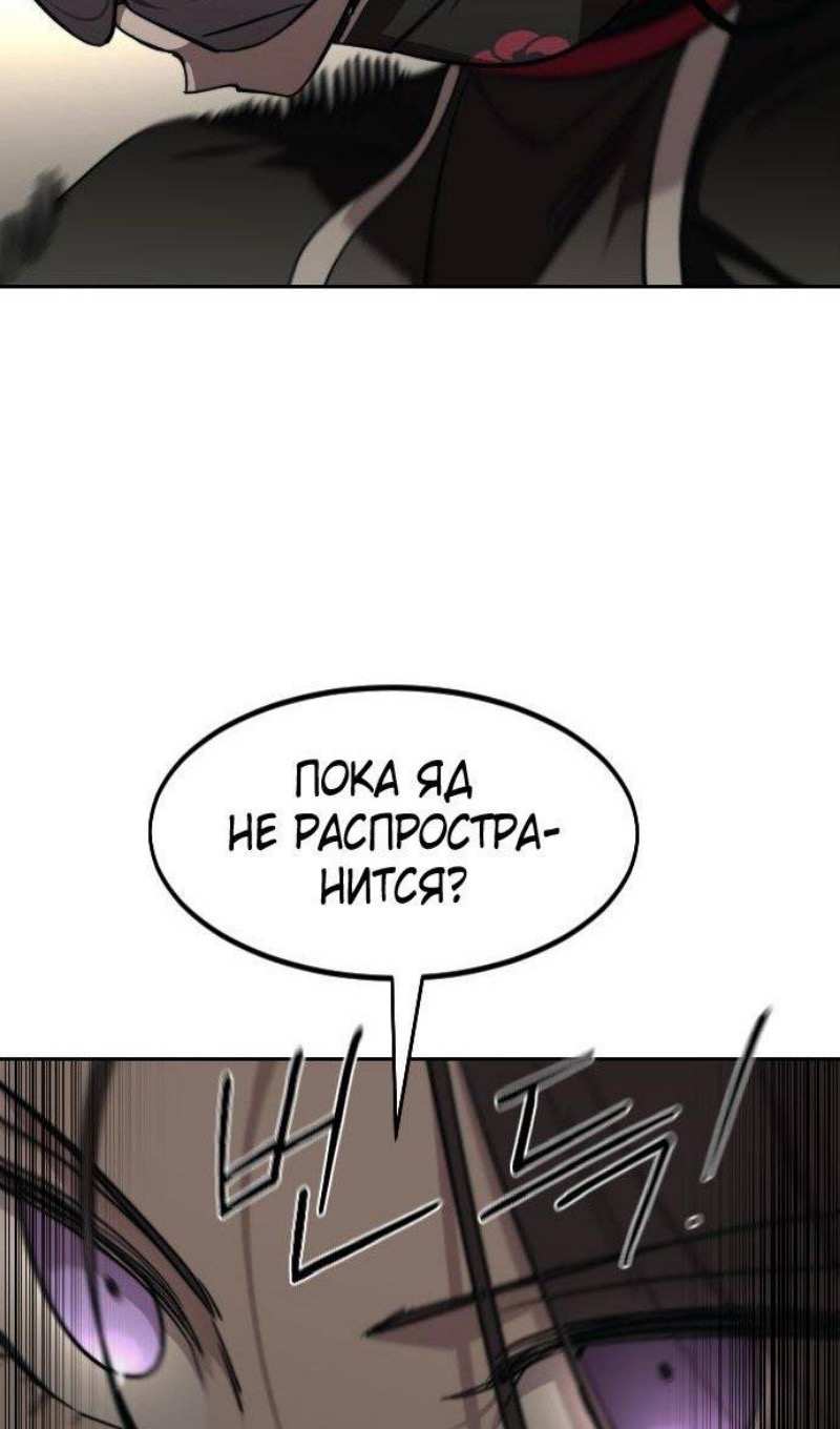 Страница 9 главы 143 манги Возрождение Хуашань / Return of the Blossoming Blade