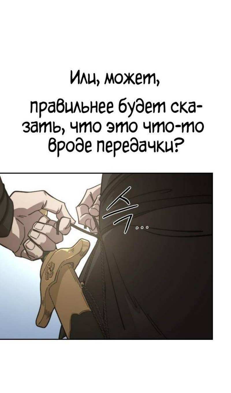 Страница 93 главы 143 манги Возрождение Хуашань / Return of the Blossoming Blade