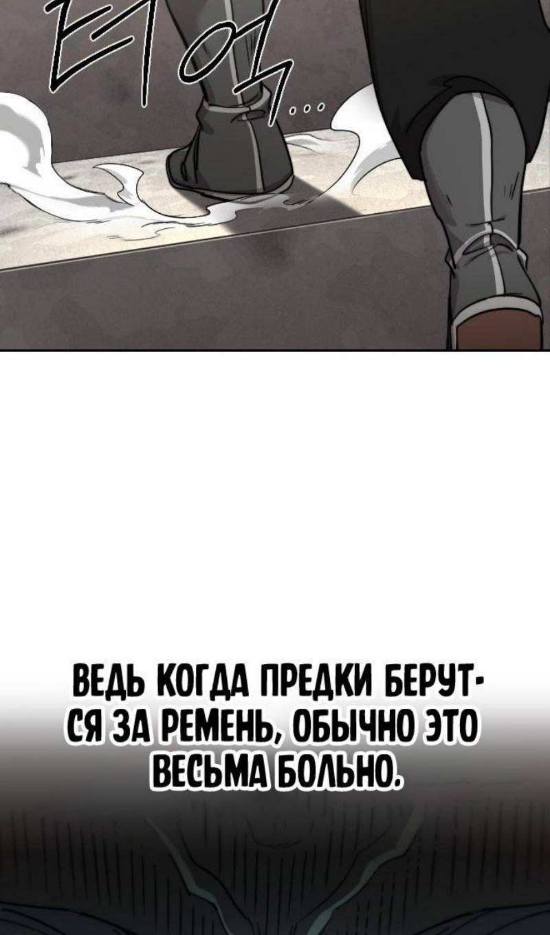 Страница 97 главы 143 манги Возрождение Хуашань / Return of the Blossoming Blade
