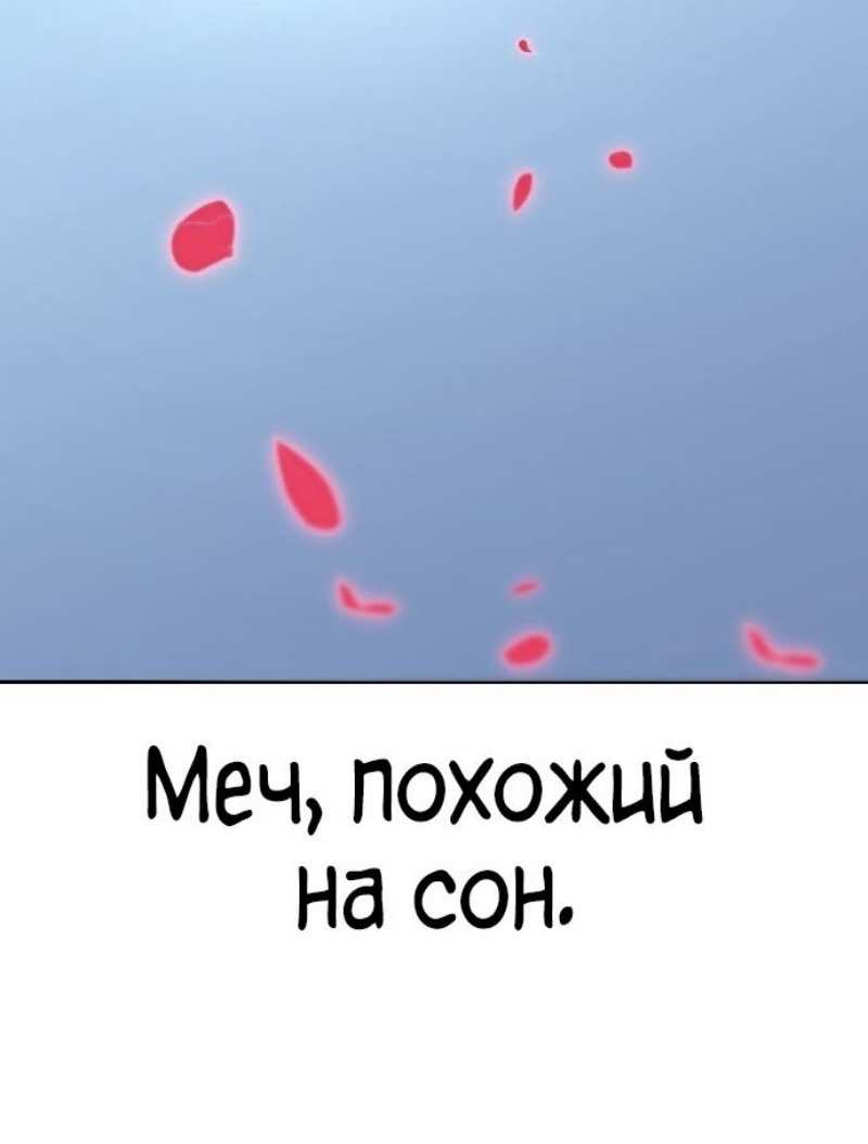 Страница 102 главы 148 манги Возрождение Хуашань / Return of the Blossoming Blade