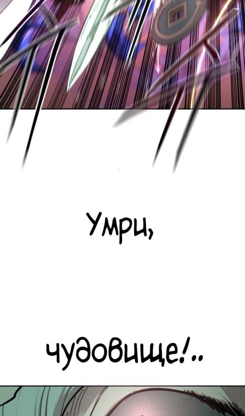 Страница 18 главы 148 манги Возрождение Хуашань / Return of the Blossoming Blade