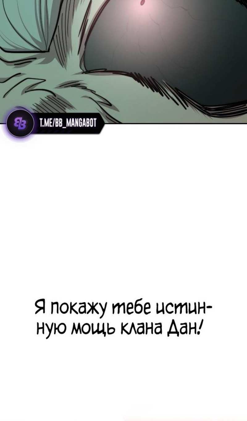 Страница 19 главы 148 манги Возрождение Хуашань / Return of the Blossoming Blade