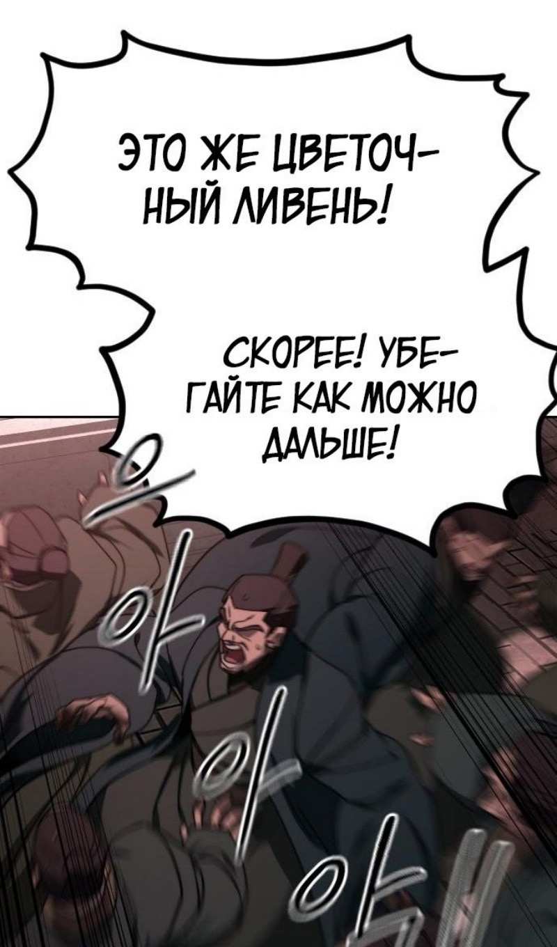 Страница 25 главы 148 манги Возрождение Хуашань / Return of the Blossoming Blade