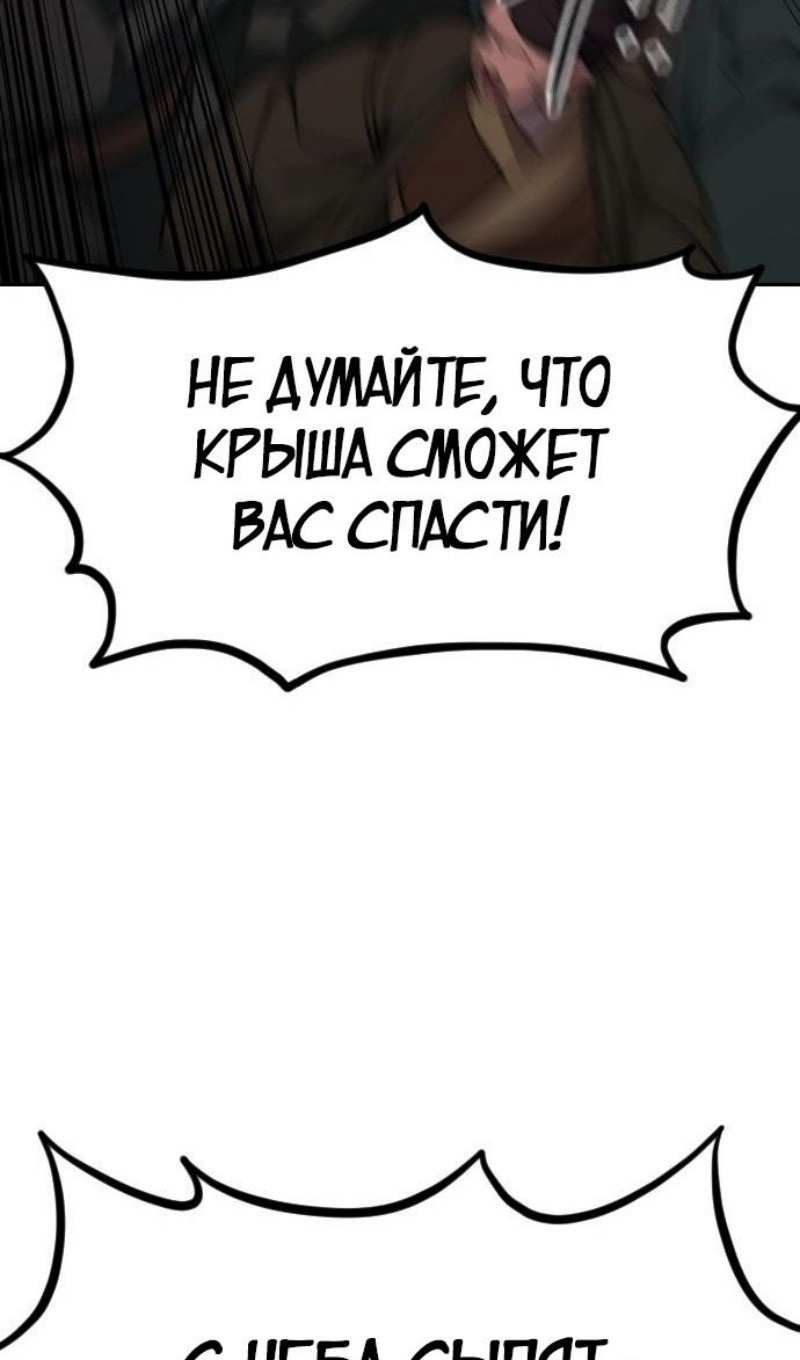 Страница 26 главы 148 манги Возрождение Хуашань / Return of the Blossoming Blade