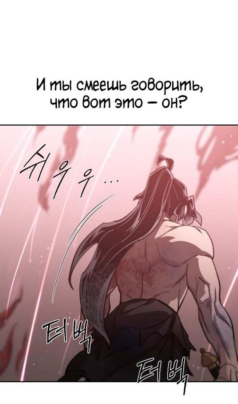 Страница 30 главы 148 манги Возрождение Хуашань / Return of the Blossoming Blade