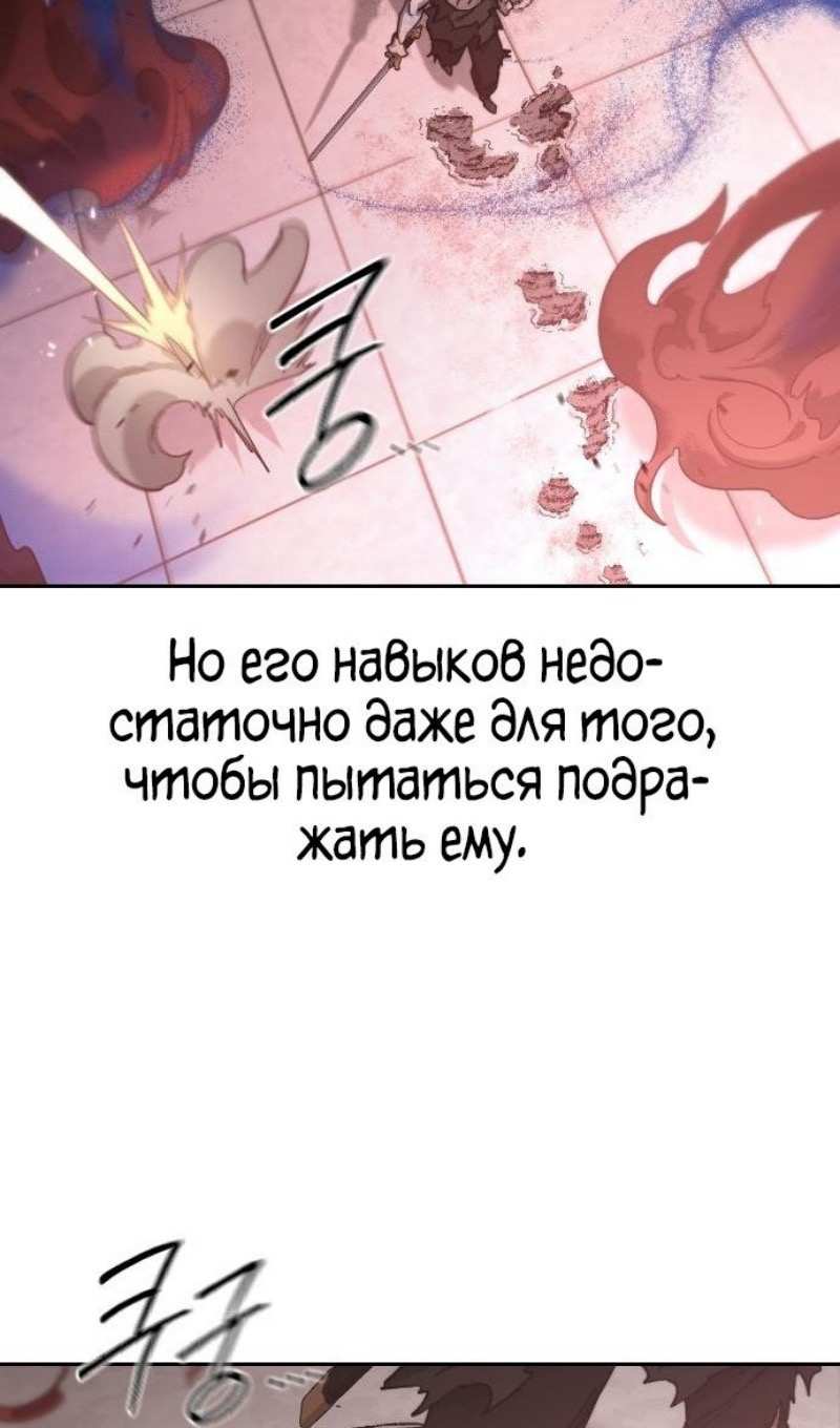 Страница 32 главы 148 манги Возрождение Хуашань / Return of the Blossoming Blade