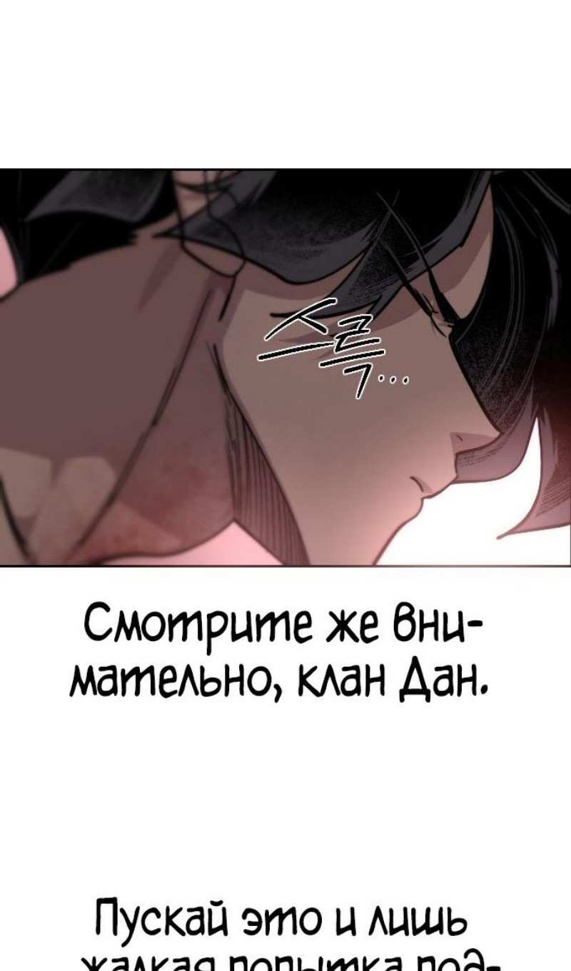 Страница 40 главы 148 манги Возрождение Хуашань / Return of the Blossoming Blade