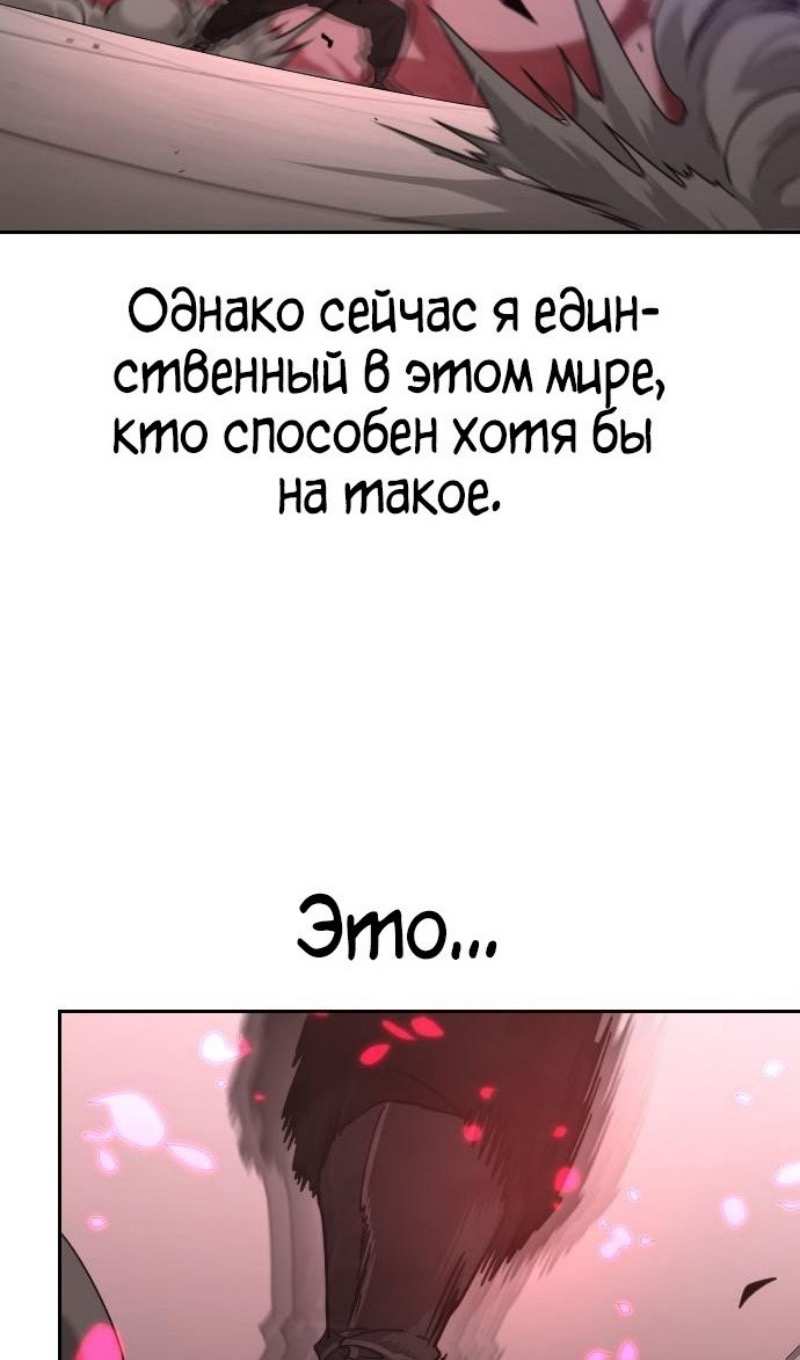 Страница 42 главы 148 манги Возрождение Хуашань / Return of the Blossoming Blade