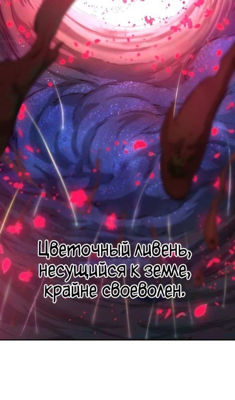 Страница 48 главы 148 манги Возрождение Хуашань / Return of the Blossoming Blade