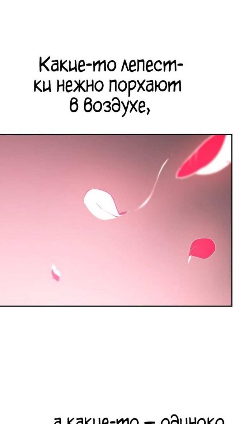 Страница 49 главы 148 манги Возрождение Хуашань / Return of the Blossoming Blade