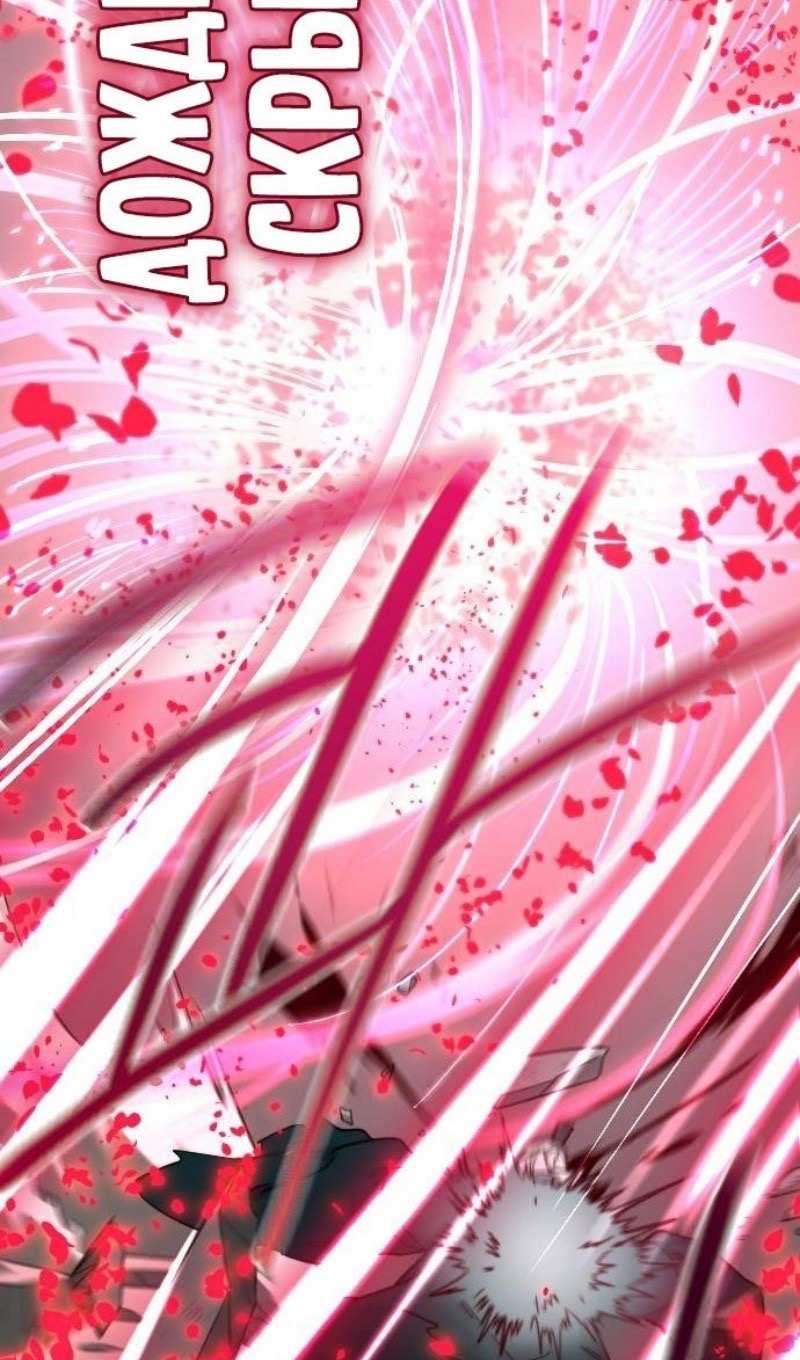 Страница 69 главы 148 манги Возрождение Хуашань / Return of the Blossoming Blade