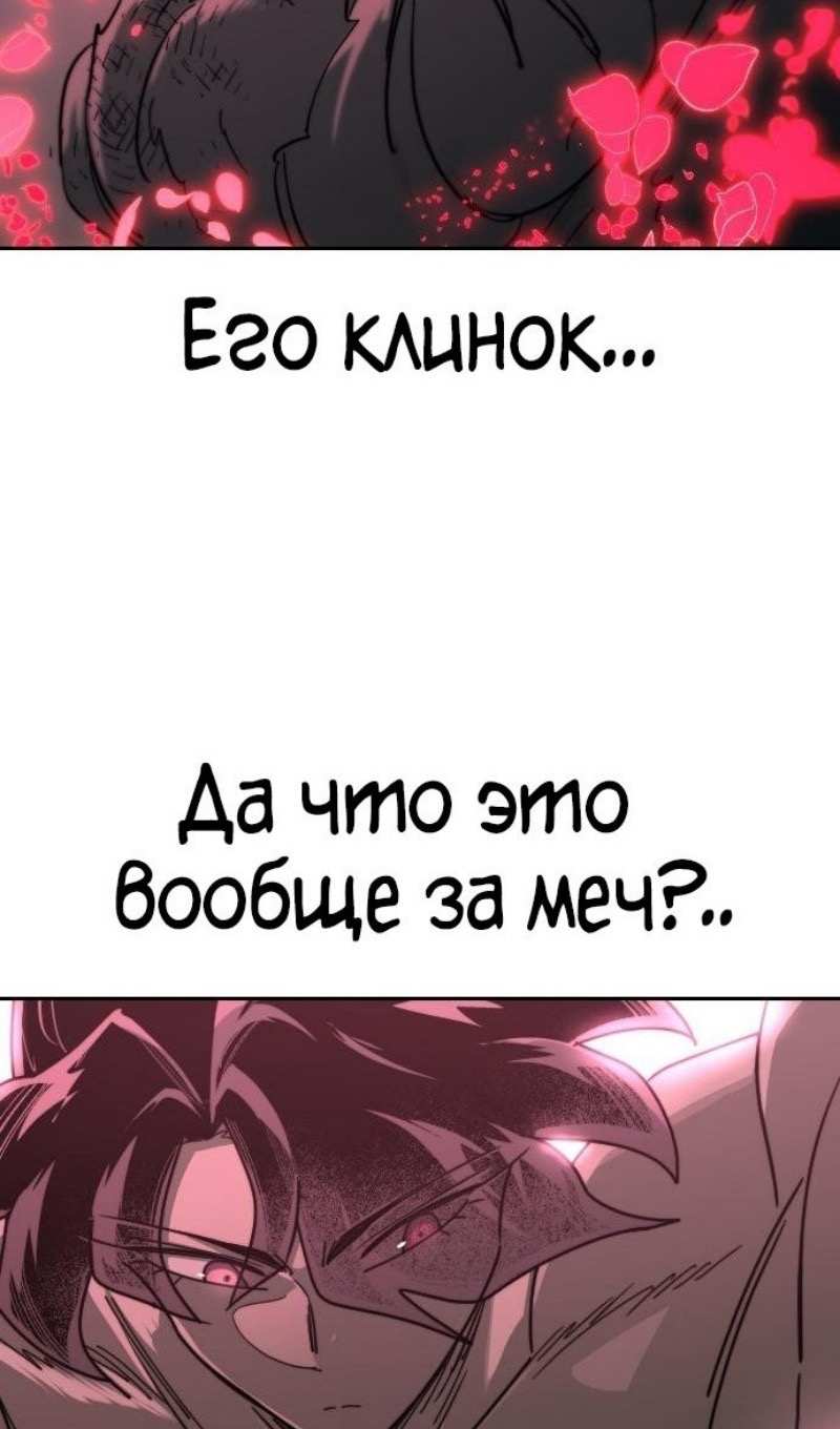 Страница 94 главы 148 манги Возрождение Хуашань / Return of the Blossoming Blade