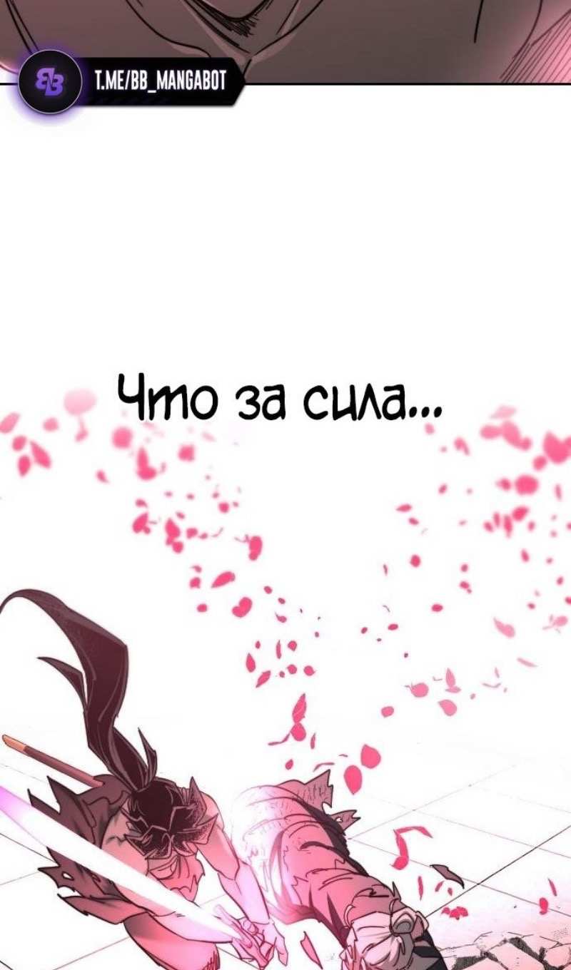Страница 95 главы 148 манги Возрождение Хуашань / Return of the Blossoming Blade