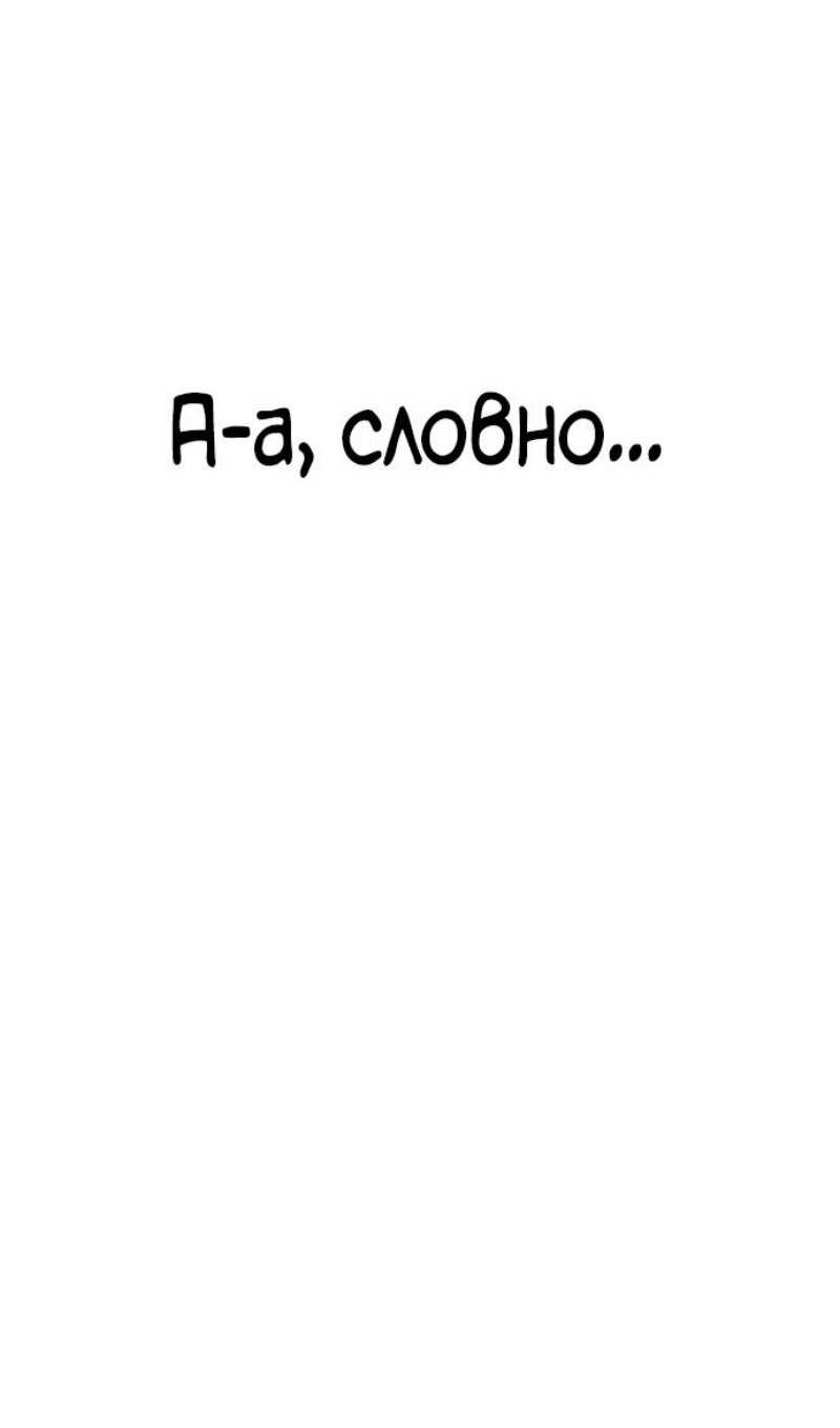 Страница 97 главы 148 манги Возрождение Хуашань / Return of the Blossoming Blade
