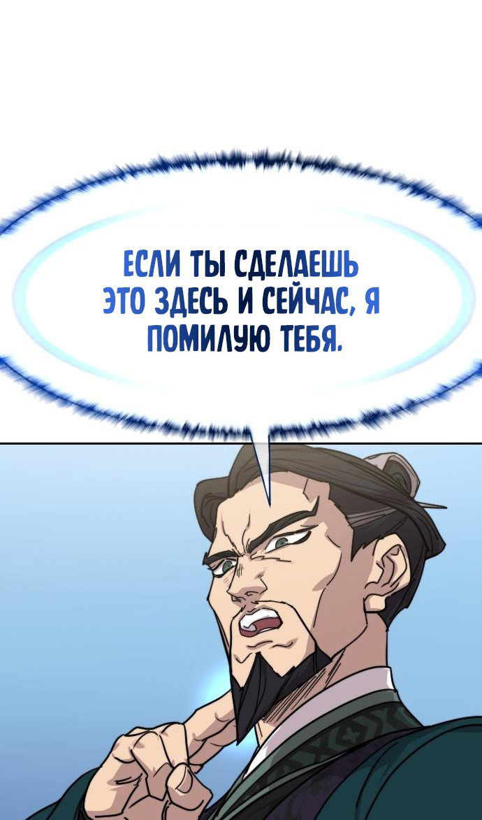 Страница 103 главы 149 манги Возрождение Хуашань / Return of the Blossoming Blade