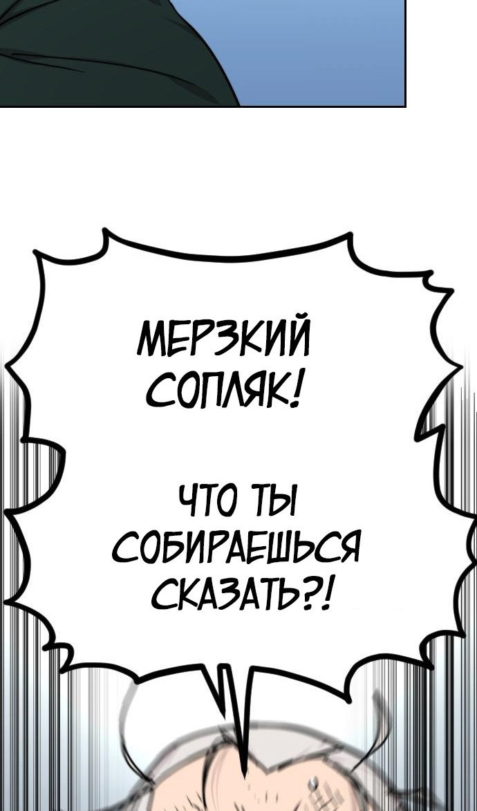 Страница 105 главы 149 манги Возрождение Хуашань / Return of the Blossoming Blade
