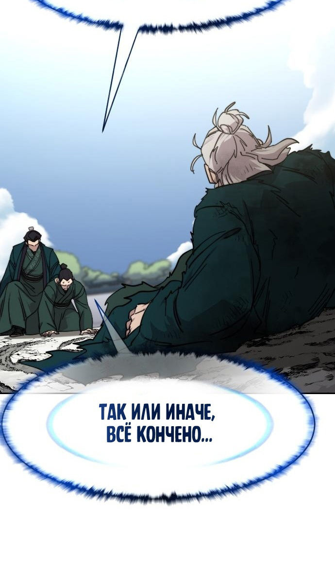 Страница 107 главы 149 манги Возрождение Хуашань / Return of the Blossoming Blade