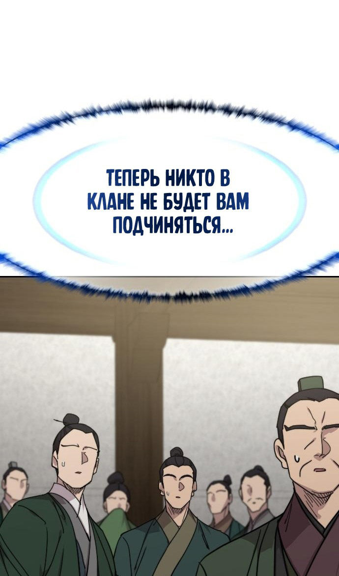 Страница 108 главы 149 манги Возрождение Хуашань / Return of the Blossoming Blade
