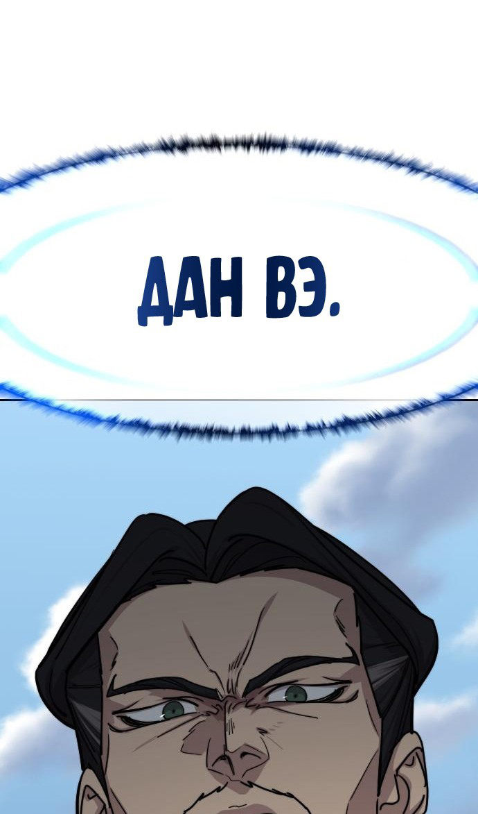 Страница 114 главы 149 манги Возрождение Хуашань / Return of the Blossoming Blade