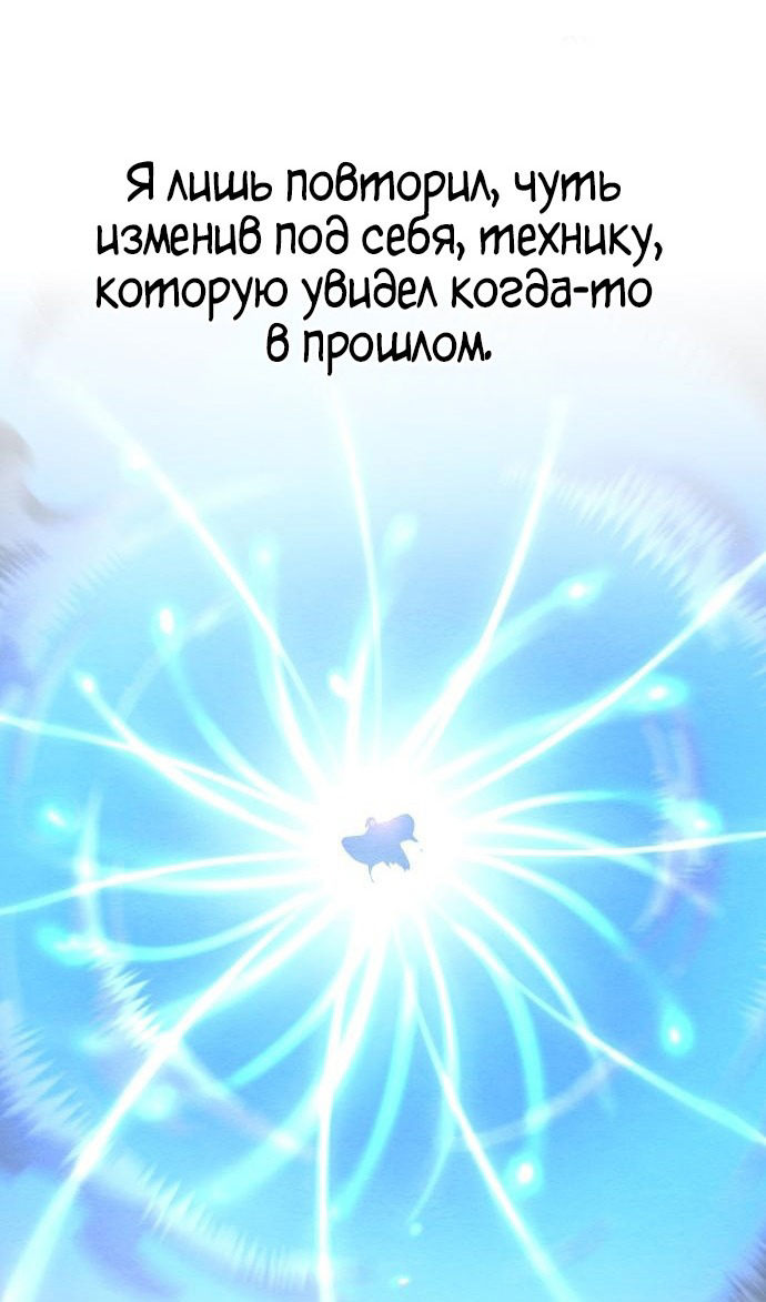 Страница 20 главы 149 манги Возрождение Хуашань / Return of the Blossoming Blade