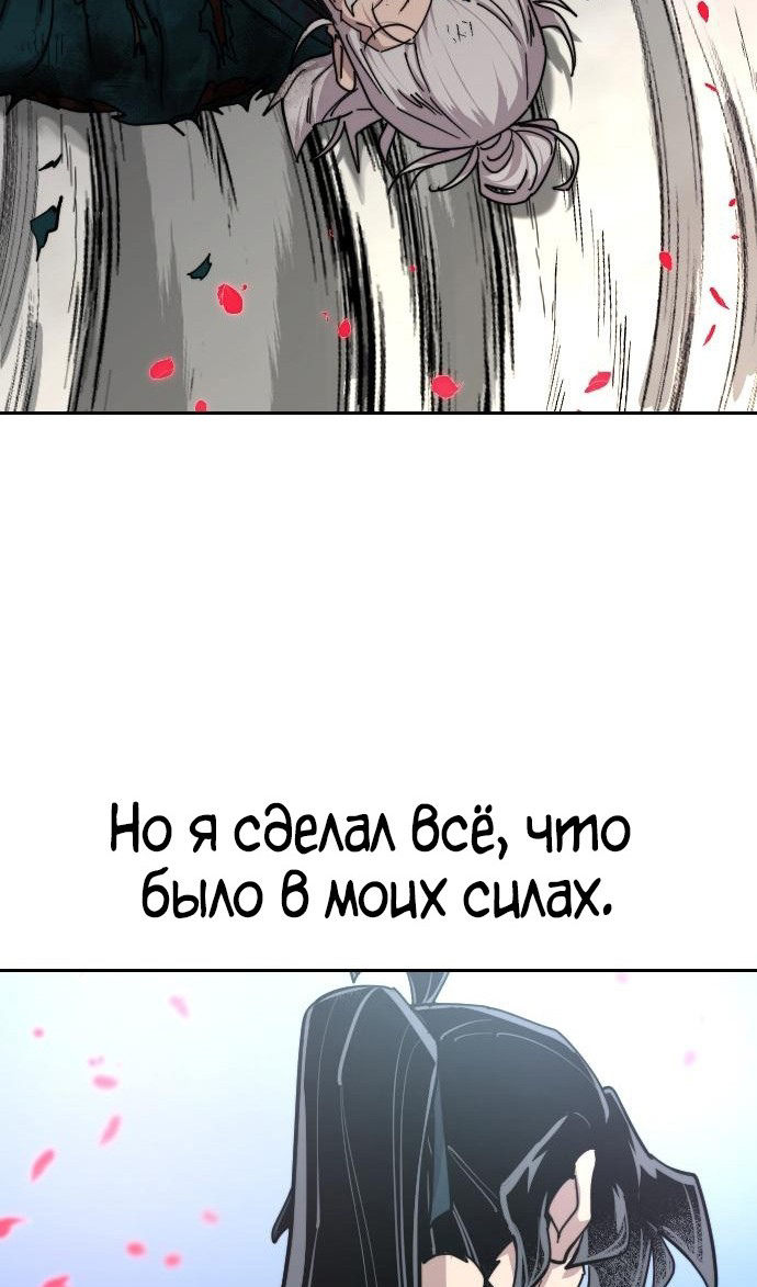 Страница 22 главы 149 манги Возрождение Хуашань / Return of the Blossoming Blade