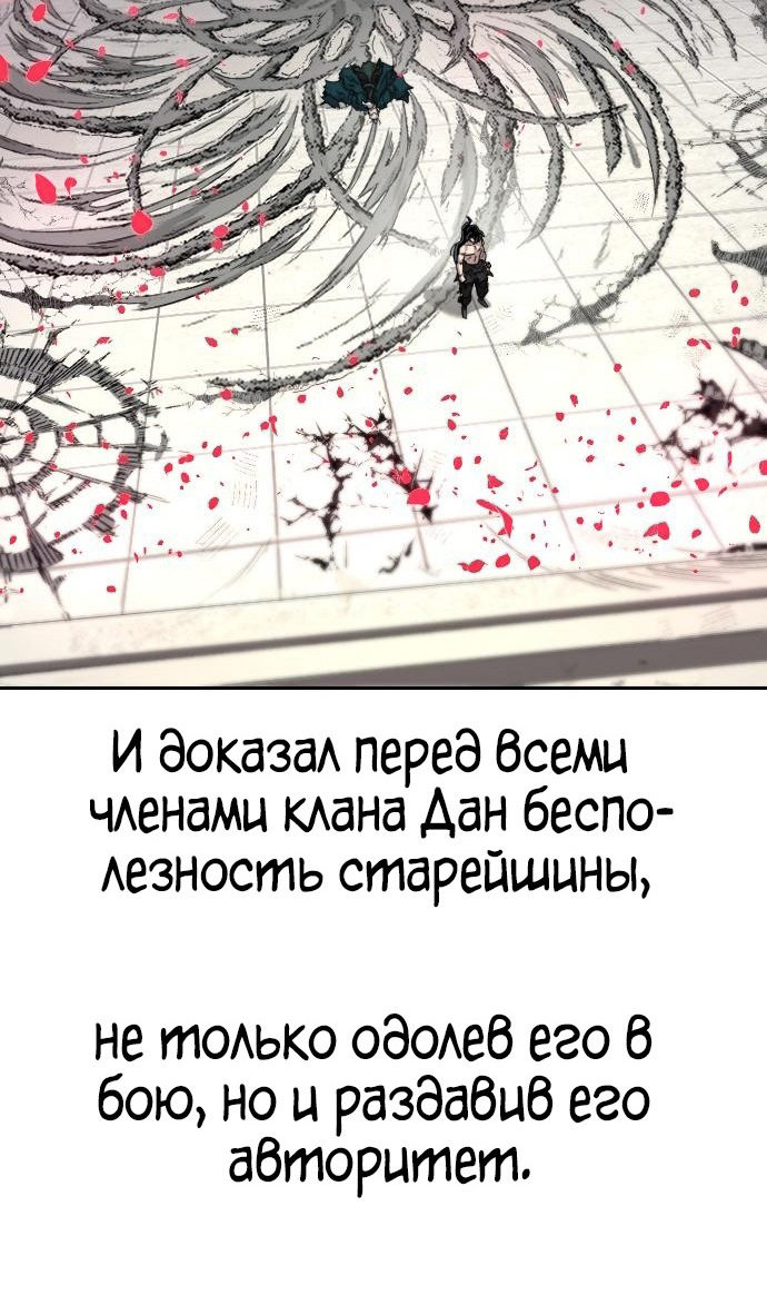 Страница 24 главы 149 манги Возрождение Хуашань / Return of the Blossoming Blade
