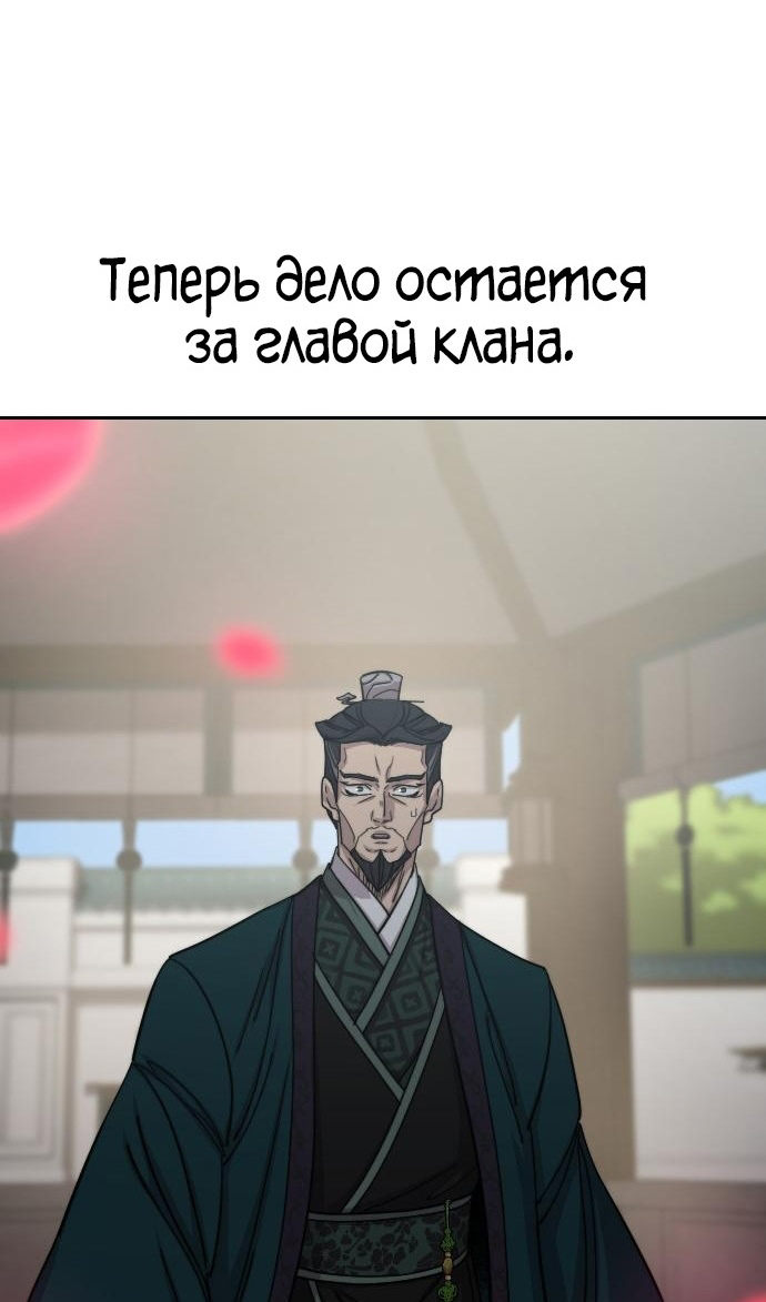 Страница 25 главы 149 манги Возрождение Хуашань / Return of the Blossoming Blade
