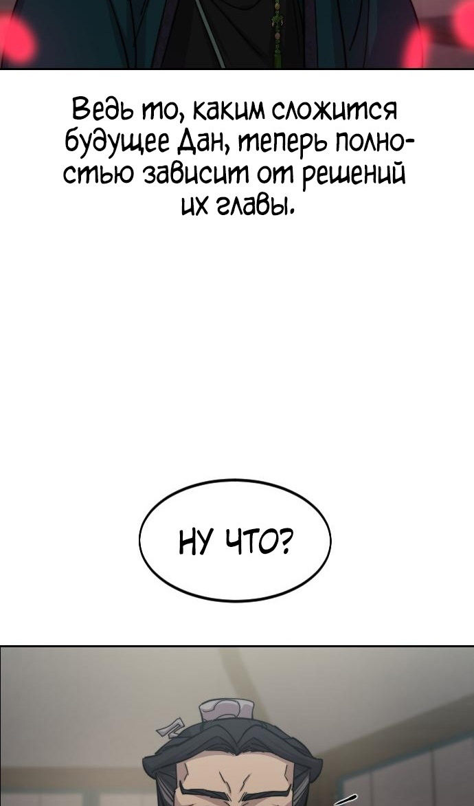 Страница 26 главы 149 манги Возрождение Хуашань / Return of the Blossoming Blade