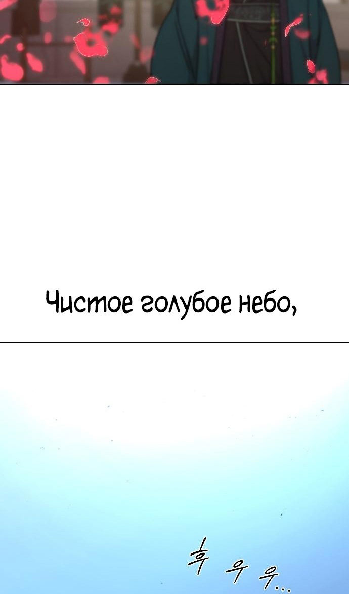Страница 35 главы 149 манги Возрождение Хуашань / Return of the Blossoming Blade