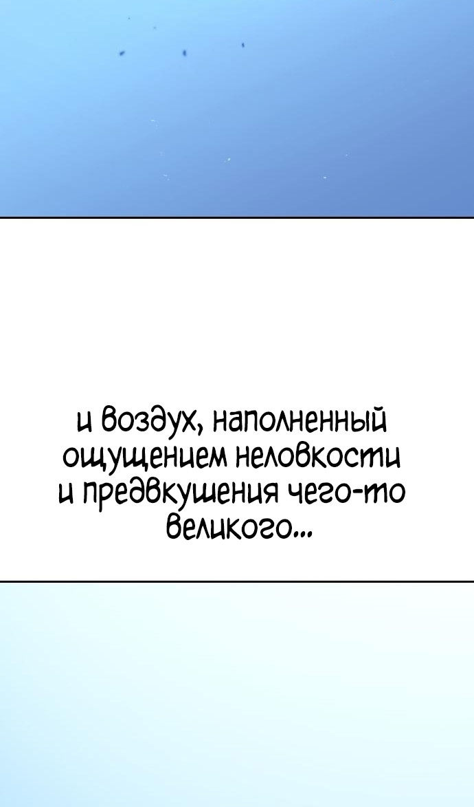 Страница 36 главы 149 манги Возрождение Хуашань / Return of the Blossoming Blade