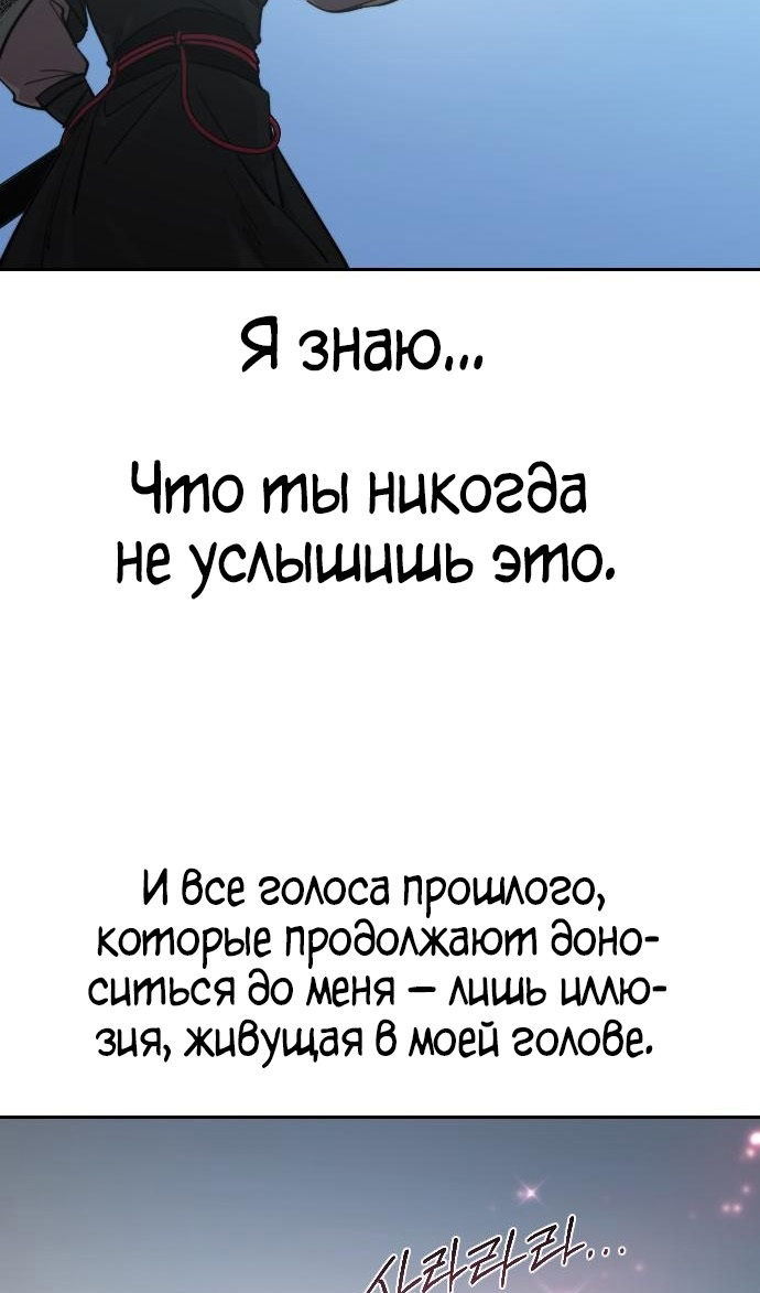 Страница 41 главы 149 манги Возрождение Хуашань / Return of the Blossoming Blade