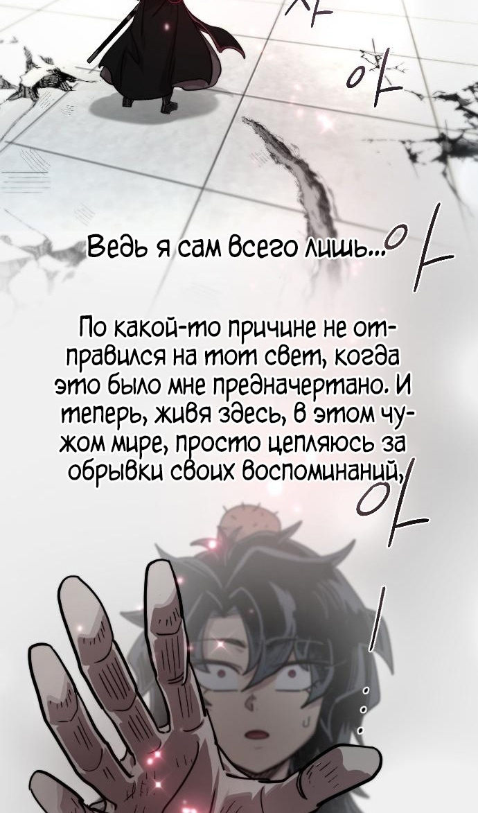 Страница 43 главы 149 манги Возрождение Хуашань / Return of the Blossoming Blade