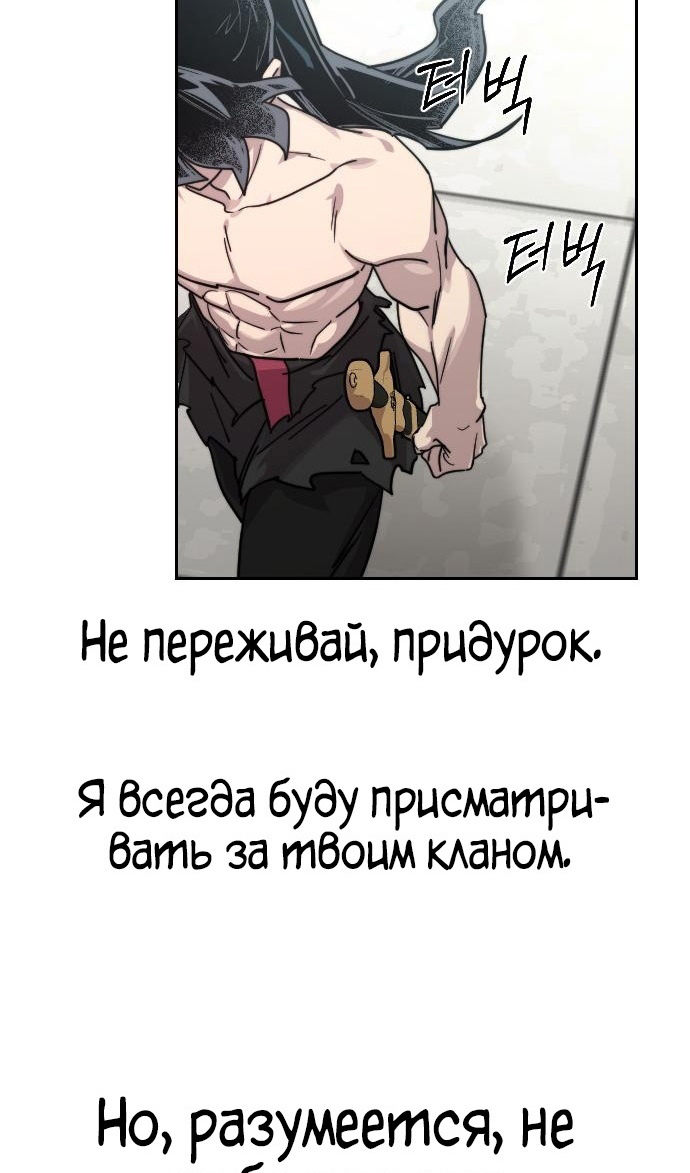 Страница 47 главы 149 манги Возрождение Хуашань / Return of the Blossoming Blade