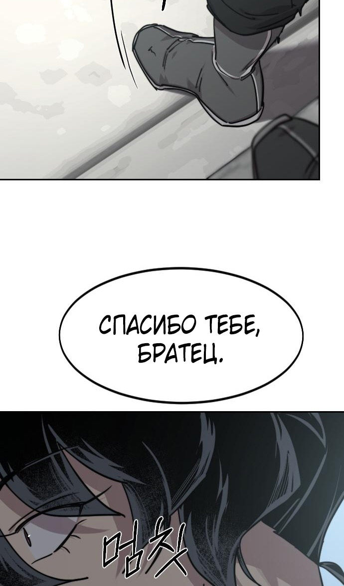 Страница 49 главы 149 манги Возрождение Хуашань / Return of the Blossoming Blade