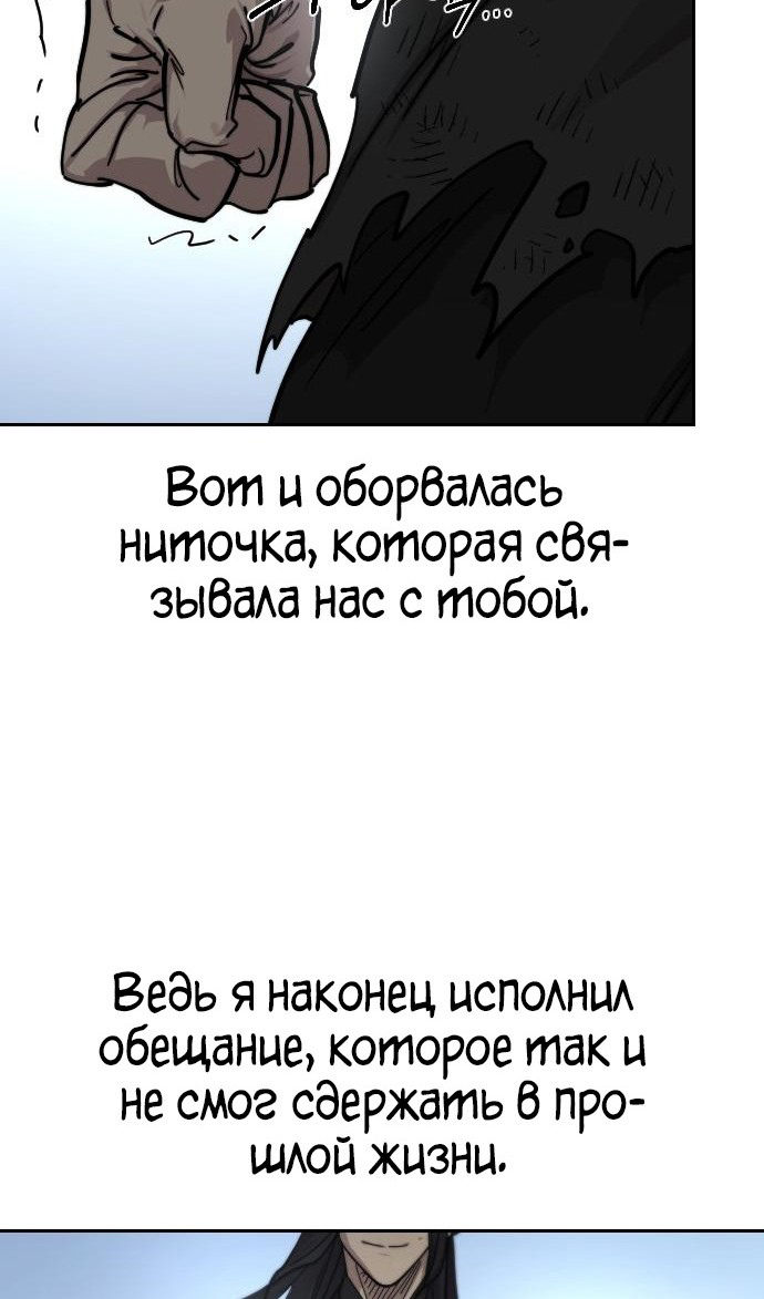 Страница 55 главы 149 манги Возрождение Хуашань / Return of the Blossoming Blade