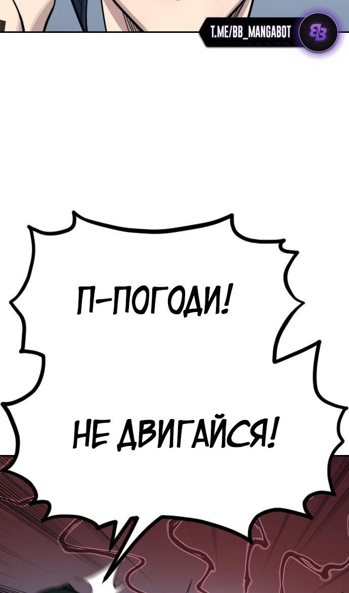 Страница 70 главы 149 манги Возрождение Хуашань / Return of the Blossoming Blade