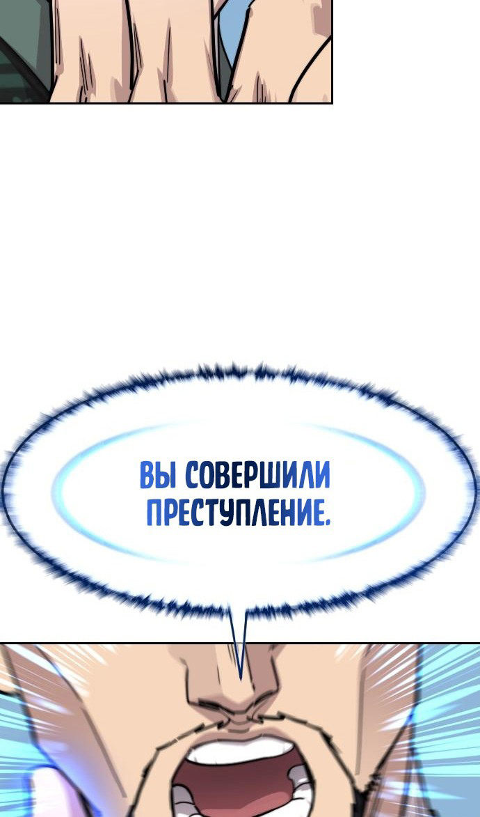 Страница 85 главы 149 манги Возрождение Хуашань / Return of the Blossoming Blade